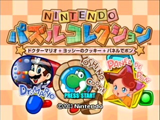 Nintendo Puzzle Collection screen shot
