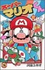 Super Mario-Kun 12