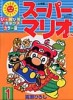 Super Mario-Kun 1