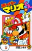 Super Mario-Kun 27