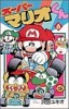 Super Mario-Kun 6