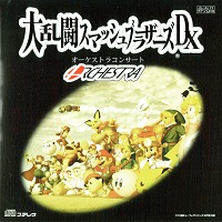 Dai-Rantou Smash Brothers DX Orchestra Concert front cover