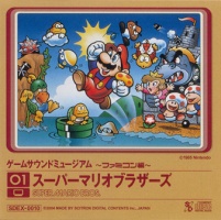 Game Sound Museum: Famicom Edition: Super Mario Bros. front cover