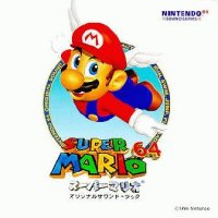Super Mario 64 Original Sound Track front cover