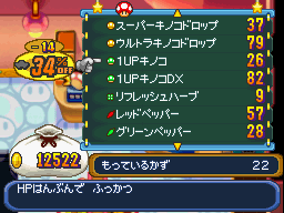 1-Up Mushroom: 40 Coins 1-Up Mushroom: 40 Coins